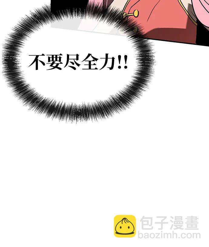據說天下無敵 - 第9話 綠林(2)(2/3) - 4