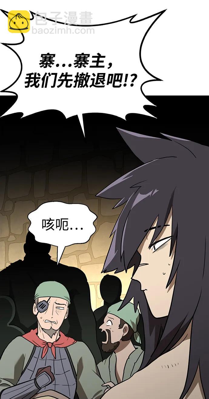 據說天下無敵 - 第9話 綠林(2)(2/3) - 7