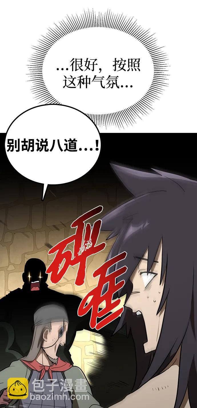 據說天下無敵 - 第9話 綠林(2)(2/3) - 1