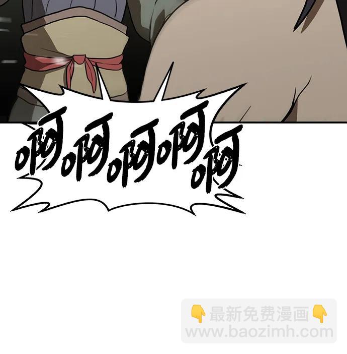 據說天下無敵 - 第9話 綠林(2)(2/3) - 2