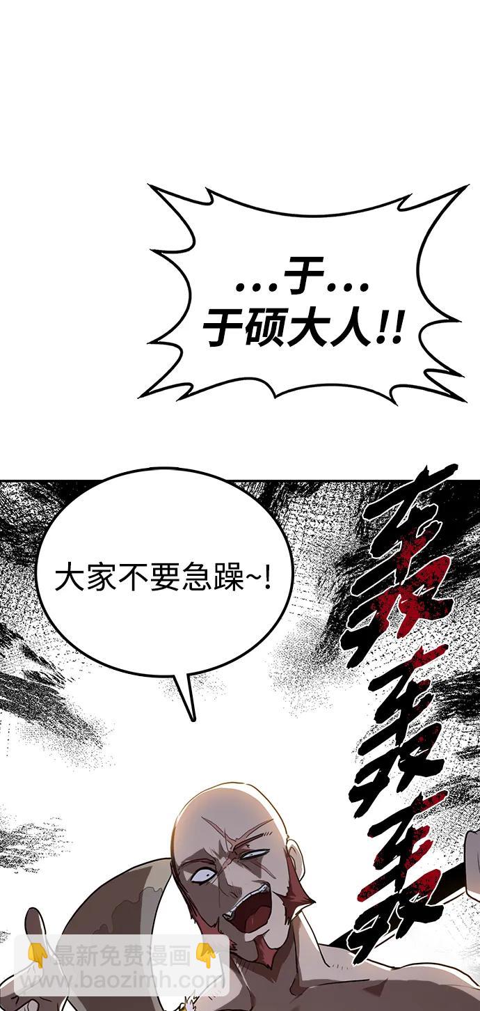 據說天下無敵 - 第9話 綠林(2)(2/3) - 3