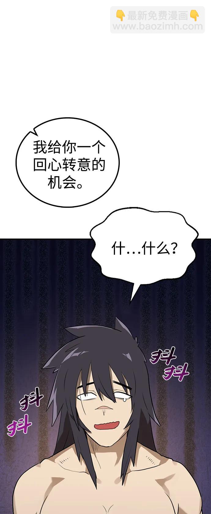 據說天下無敵 - 第9話 綠林(2)(2/3) - 1