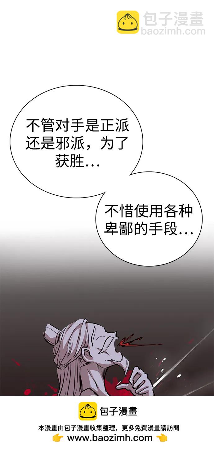 據說天下無敵 - 第1話 雙子星(1)(2/4) - 6