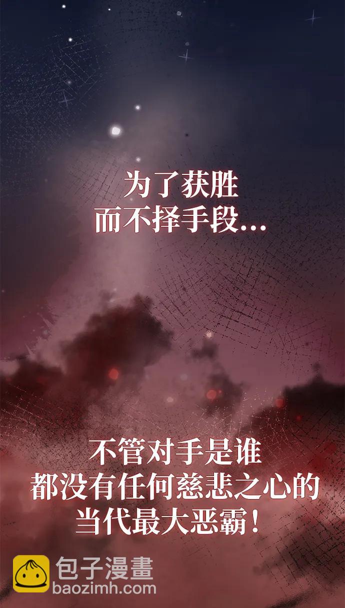 據說天下無敵 - 第1話 雙子星(1)(2/4) - 6