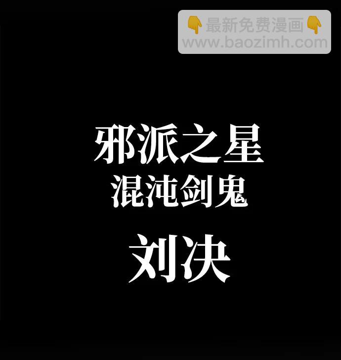 據說天下無敵 - 第1話 雙子星(1)(2/4) - 8