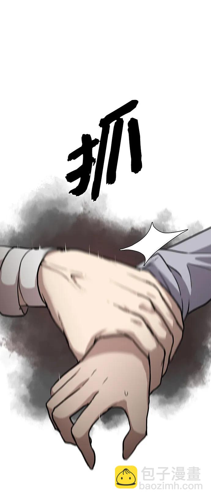 據說天下無敵 - 第1話 雙子星(1)(2/4) - 5