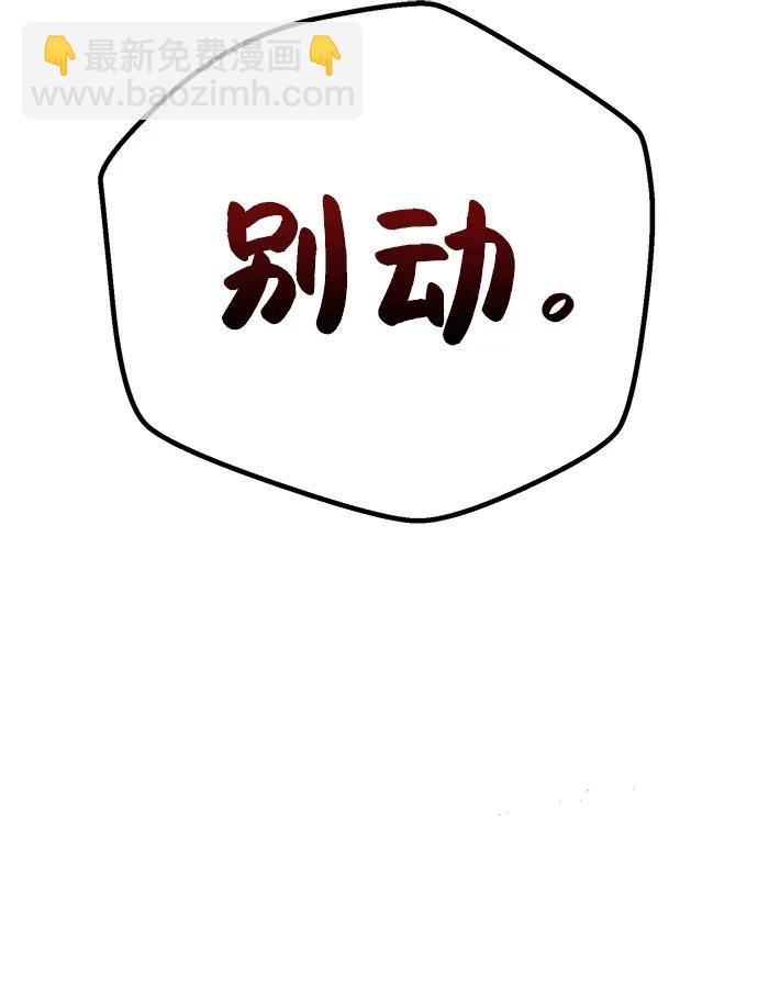 據說天下無敵 - 第1話 雙子星(1)(2/4) - 6