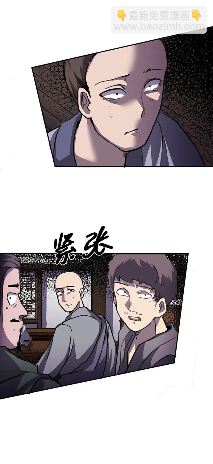 據說天下無敵 - 第1話 雙子星(1)(2/4) - 7