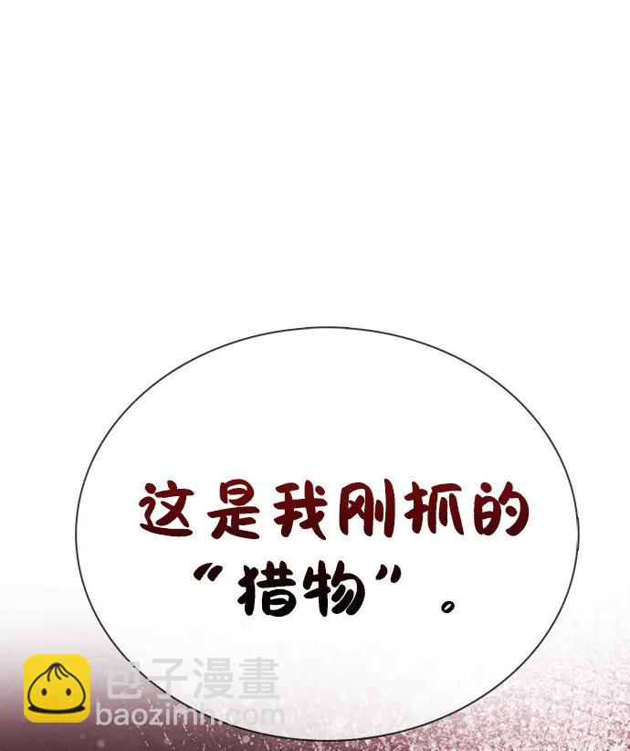 據說天下無敵 - 第1話 雙子星(1)(2/4) - 8