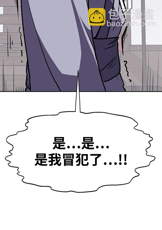 據說天下無敵 - 第1話 雙子星(1)(2/4) - 4