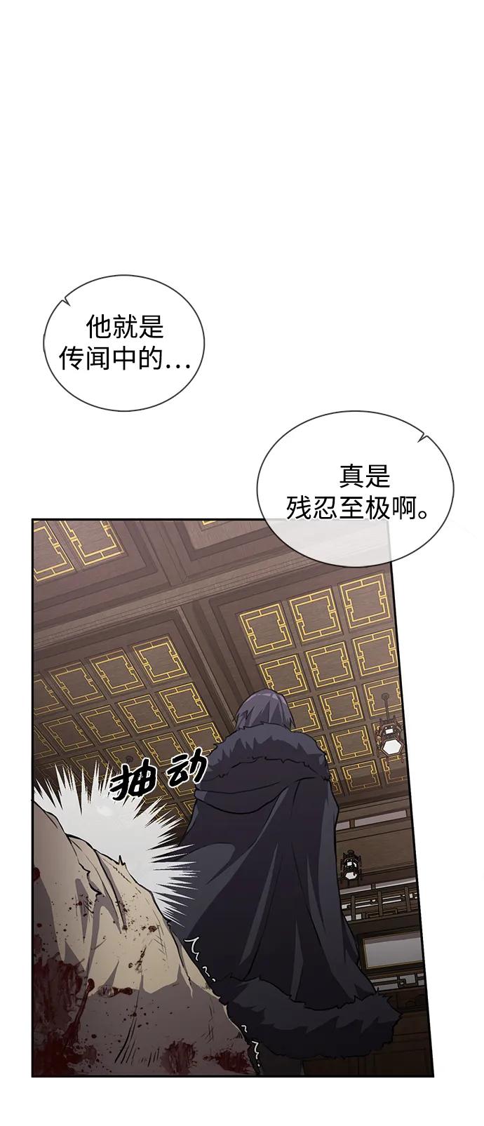 據說天下無敵 - 第1話 雙子星(1)(2/4) - 5