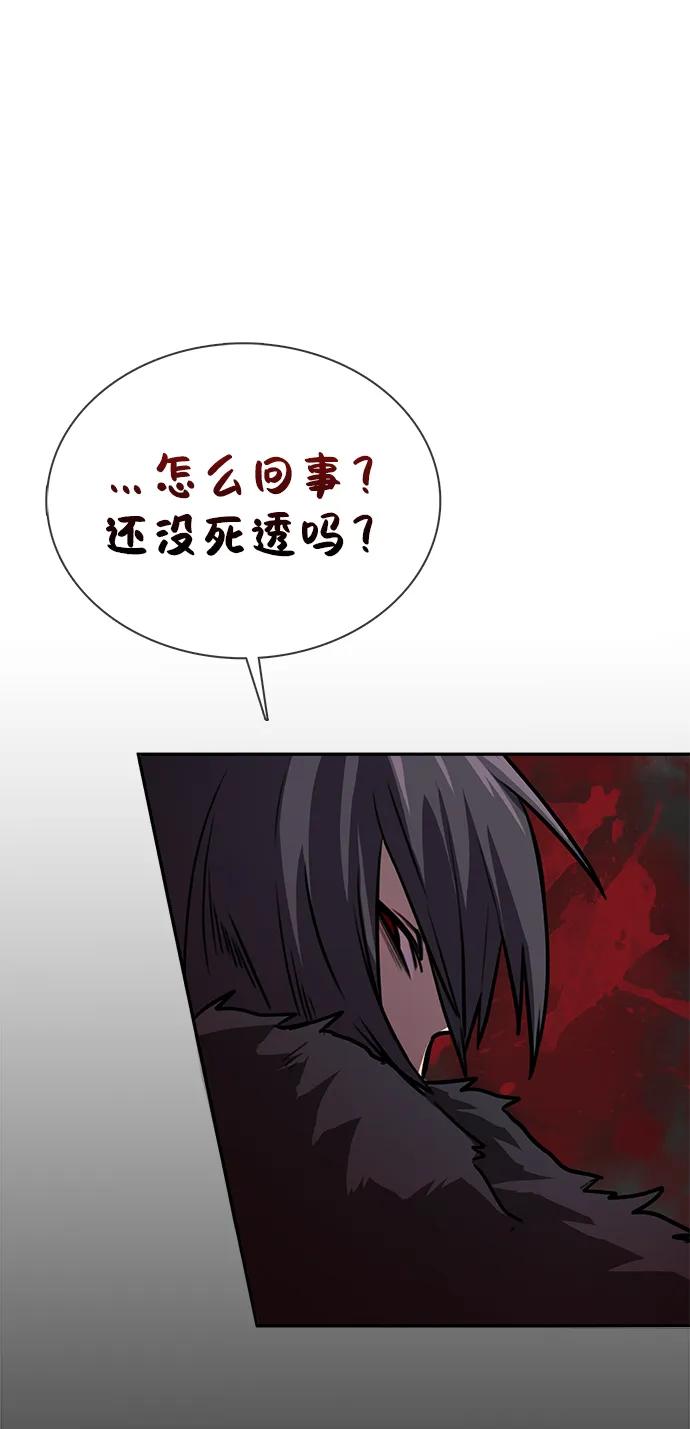 據說天下無敵 - 第1話 雙子星(1)(2/4) - 6