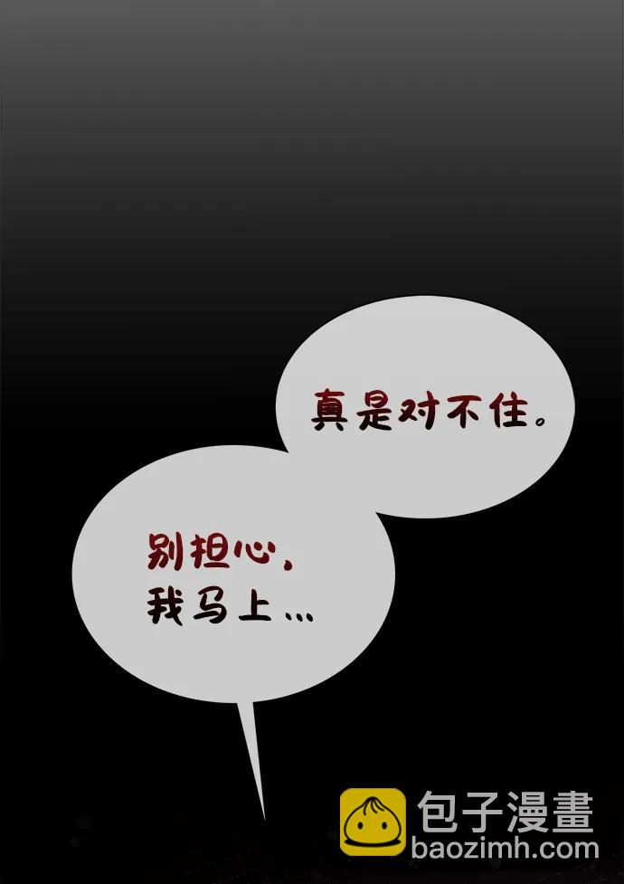 據說天下無敵 - 第1話 雙子星(1)(2/4) - 7