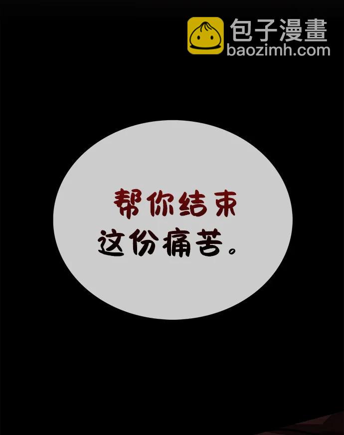 據說天下無敵 - 第1話 雙子星(1)(2/4) - 1