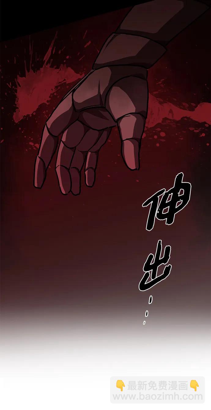 據說天下無敵 - 第1話 雙子星(1)(2/4) - 2
