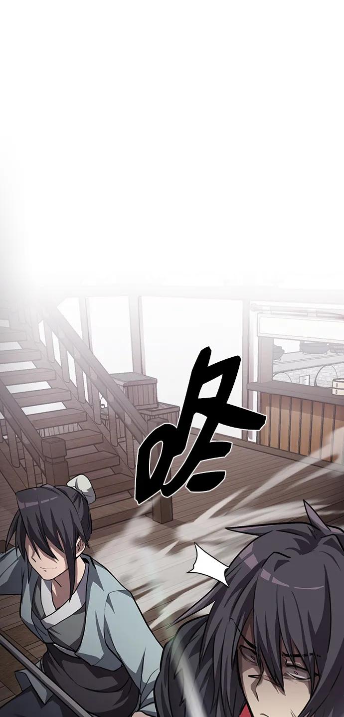 據說天下無敵 - 第1話 雙子星(1)(2/4) - 4