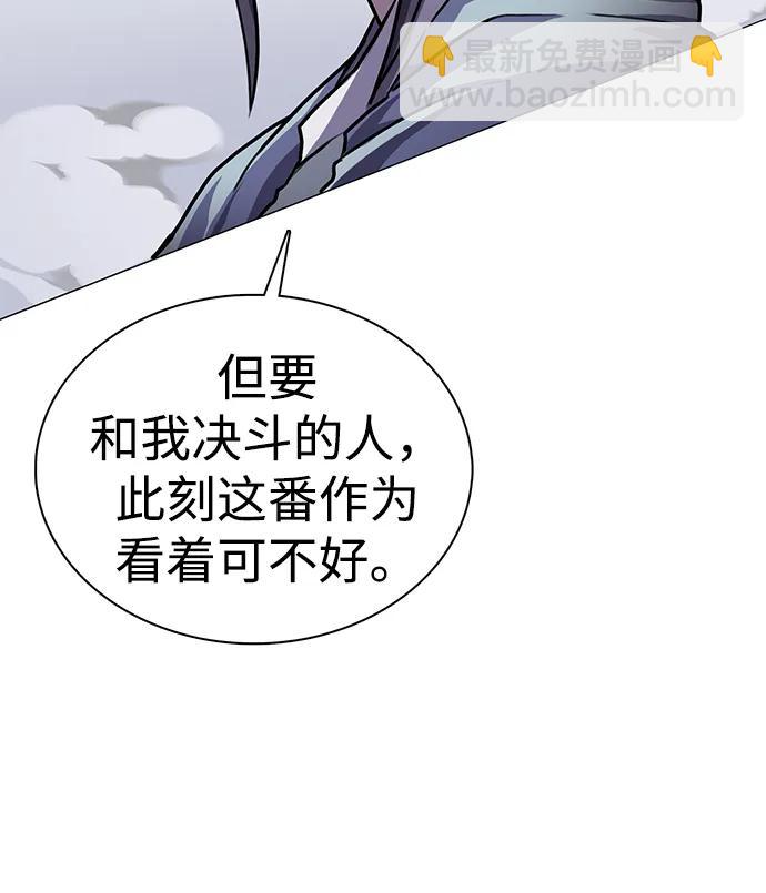 據說天下無敵 - 第1話 雙子星(1)(2/4) - 7
