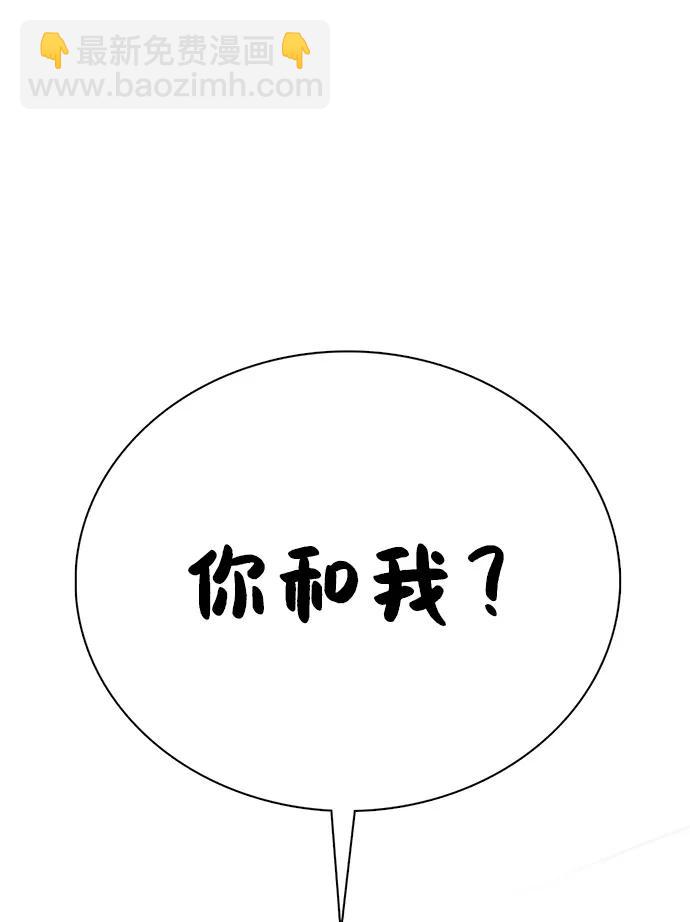 據說天下無敵 - 第1話 雙子星(1)(2/4) - 1