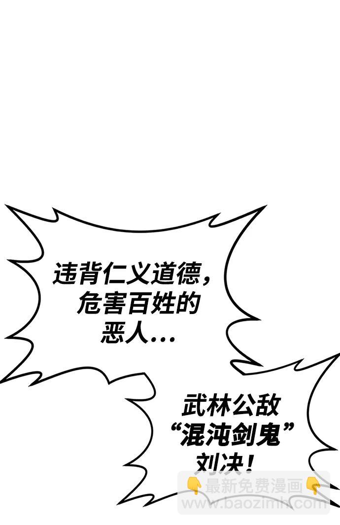 據說天下無敵 - 第1話 雙子星(1)(2/4) - 3