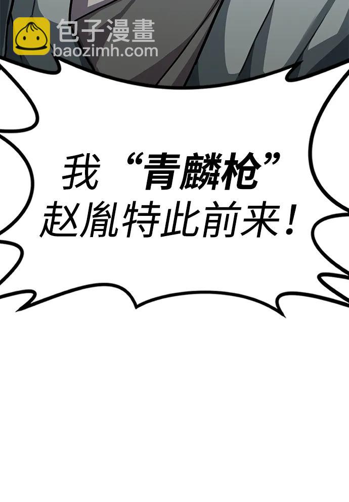 據說天下無敵 - 第1話 雙子星(1)(2/4) - 6