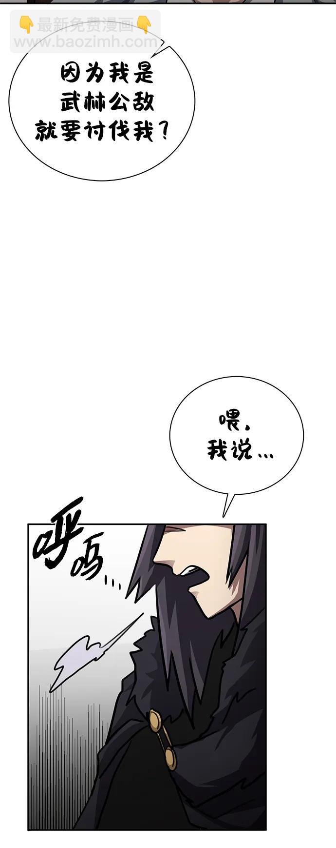 據說天下無敵 - 第1話 雙子星(1)(2/4) - 3