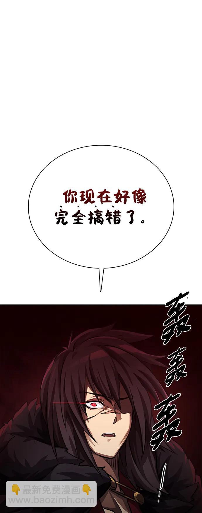 據說天下無敵 - 第1話 雙子星(1)(2/4) - 4