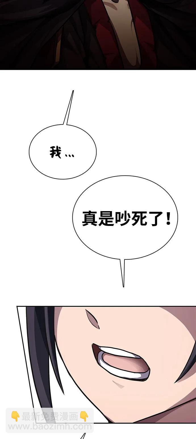 據說天下無敵 - 第1話 雙子星(1)(2/4) - 5