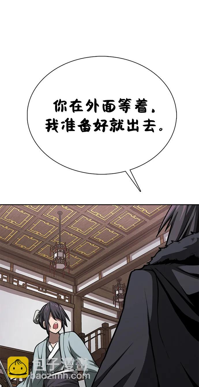 據說天下無敵 - 第1話 雙子星(1)(2/4) - 2