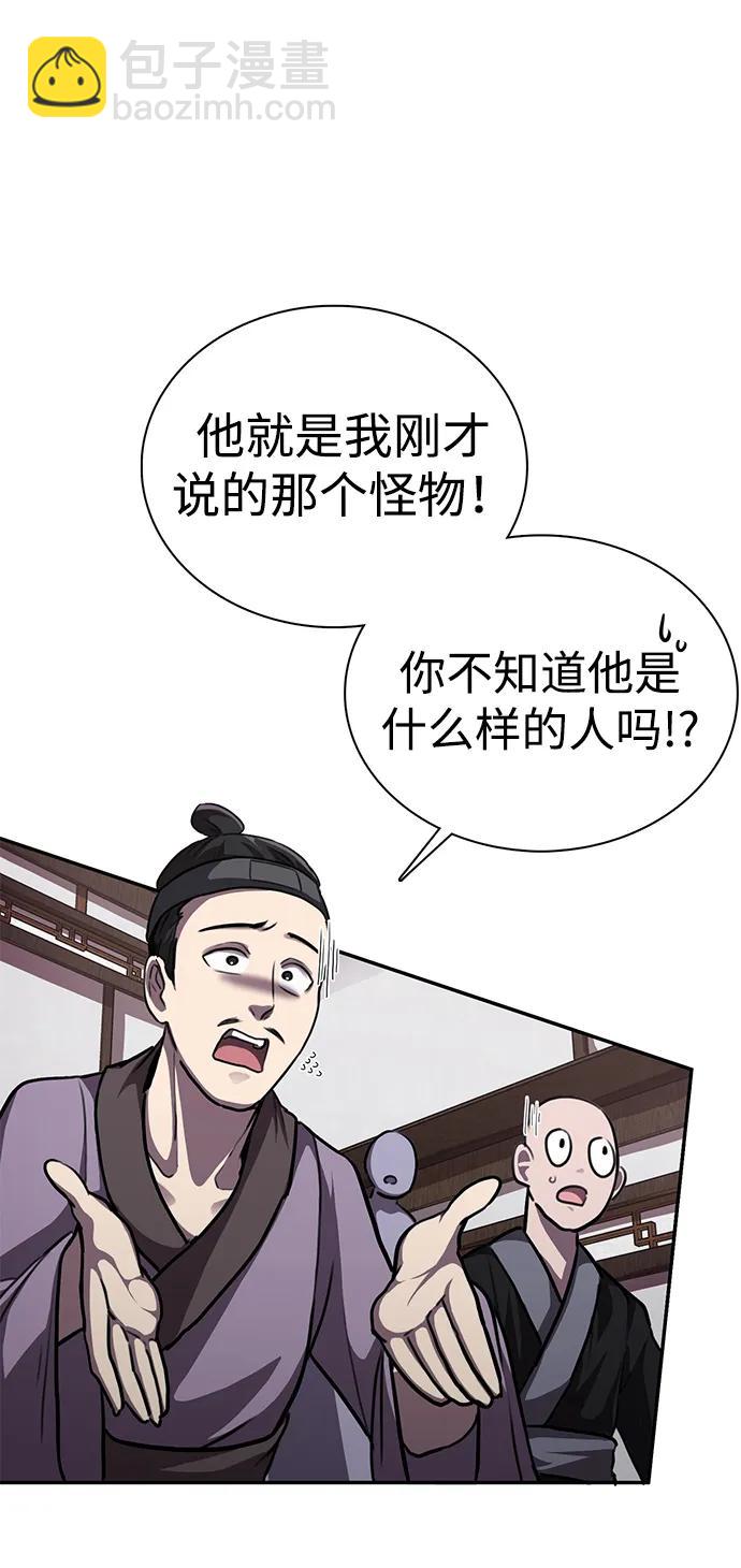 據說天下無敵 - 第1話 雙子星(1)(2/4) - 5