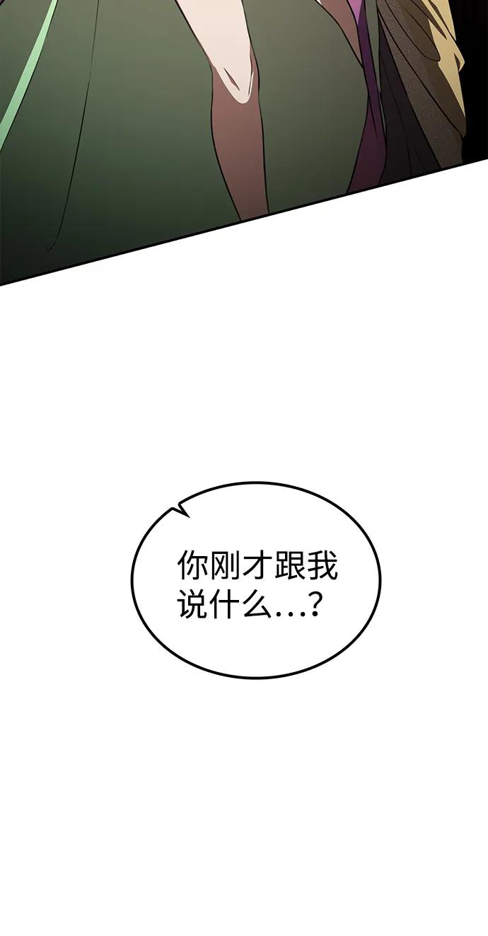 據說天下無敵 - 第23話 在你的身邊(1/2) - 3