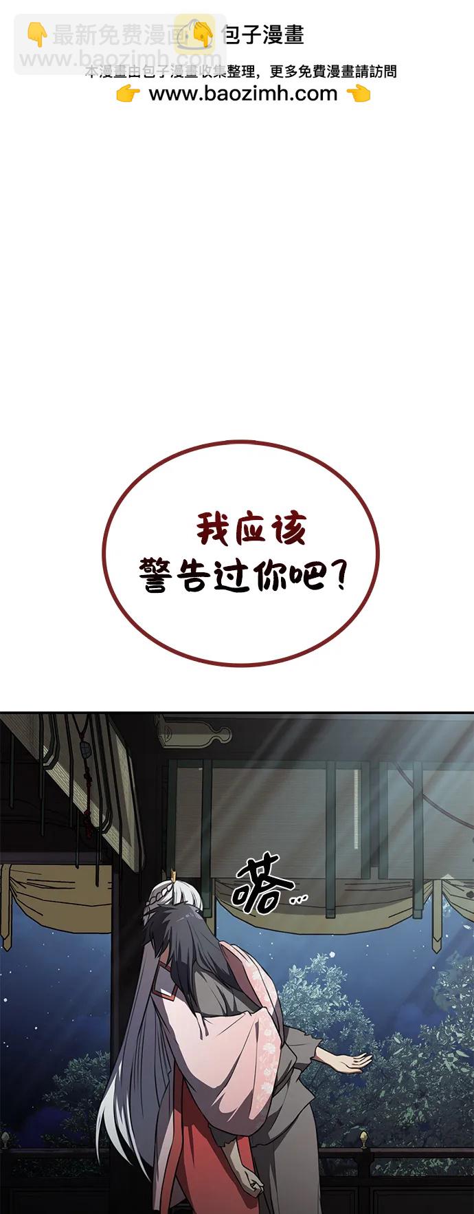 據說天下無敵 - 第23話 在你的身邊(1/2) - 2