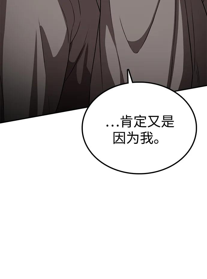 據說天下無敵 - 第23話 在你的身邊(1/2) - 3