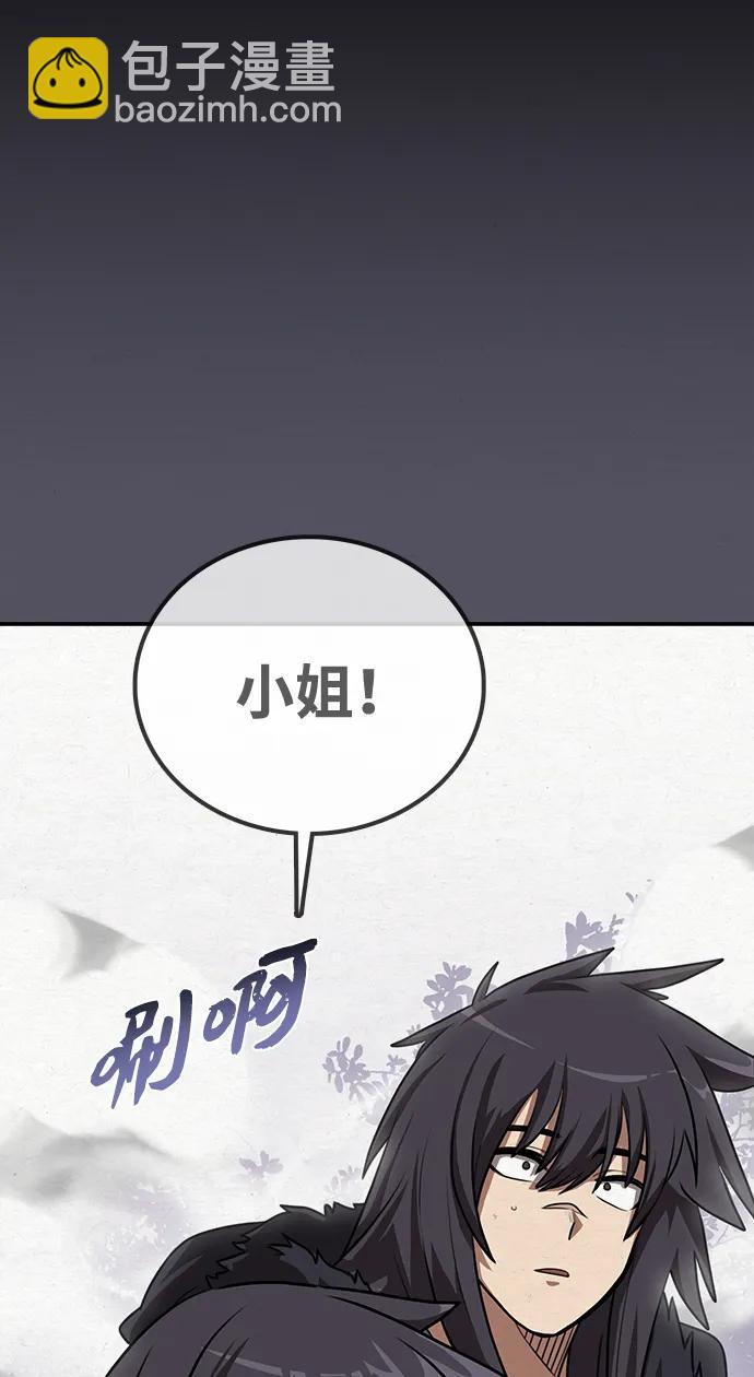 據說天下無敵 - 第23話 在你的身邊(1/2) - 3