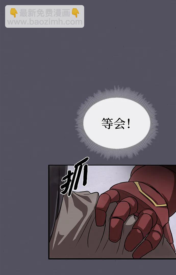 據說天下無敵 - 第23話 在你的身邊(1/2) - 5