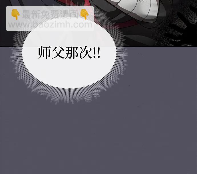據說天下無敵 - 第23話 在你的身邊(1/2) - 1