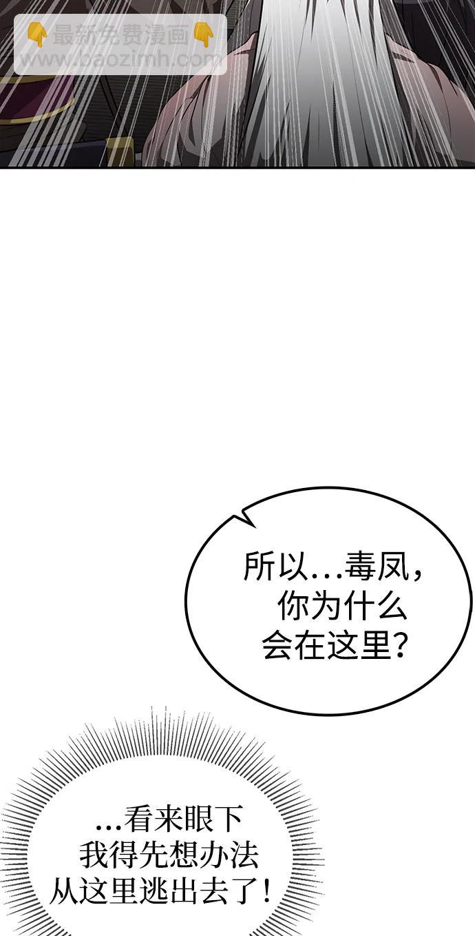 據說天下無敵 - 第23話 在你的身邊(1/2) - 6