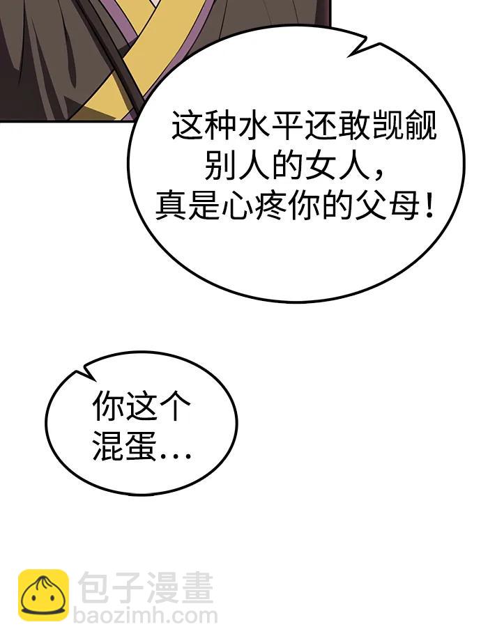 據說天下無敵 - 第23話 在你的身邊(1/2) - 1