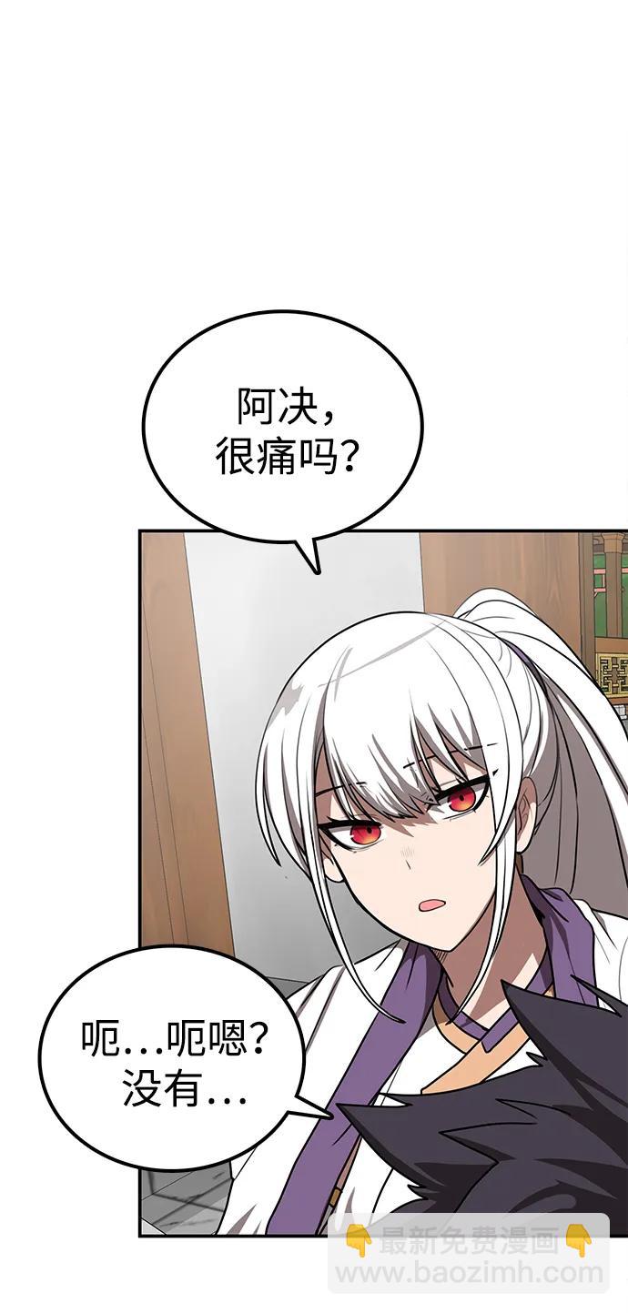 據說天下無敵 - 第29話 諸葛世家(1/2) - 6