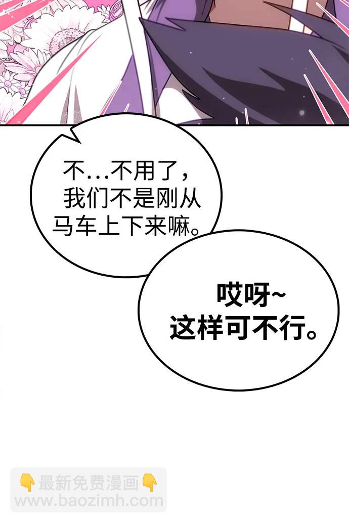據說天下無敵 - 第29話 諸葛世家(1/2) - 8