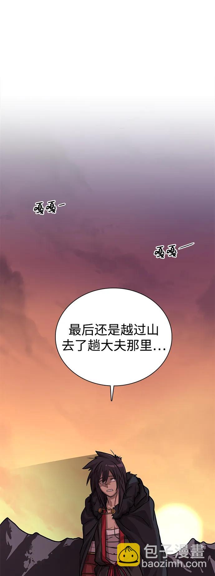 據說天下無敵 - 第3話 兩人的約定(2/2) - 2