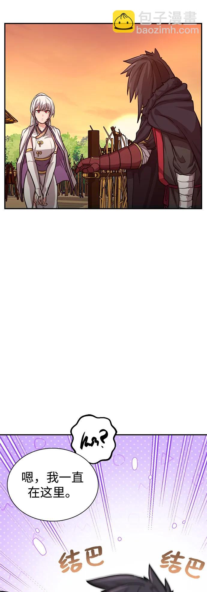 據說天下無敵 - 第3話 兩人的約定(2/2) - 5
