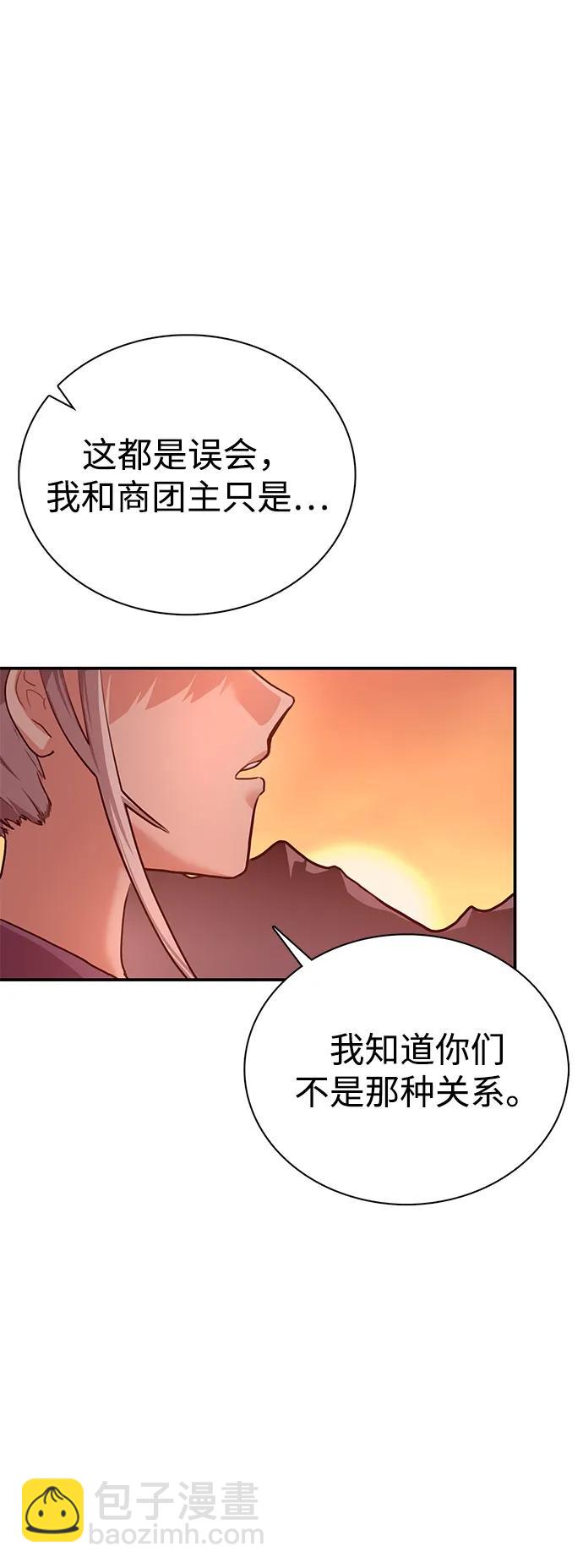 據說天下無敵 - 第3話 兩人的約定(2/2) - 3