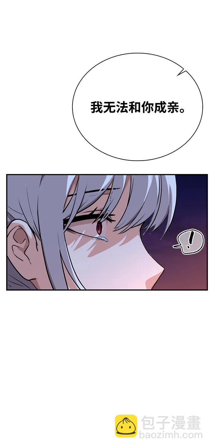 據說天下無敵 - 第3話 兩人的約定(2/2) - 6