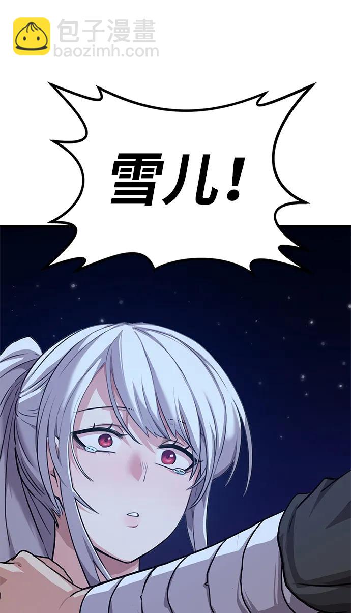 據說天下無敵 - 第3話 兩人的約定(2/2) - 2