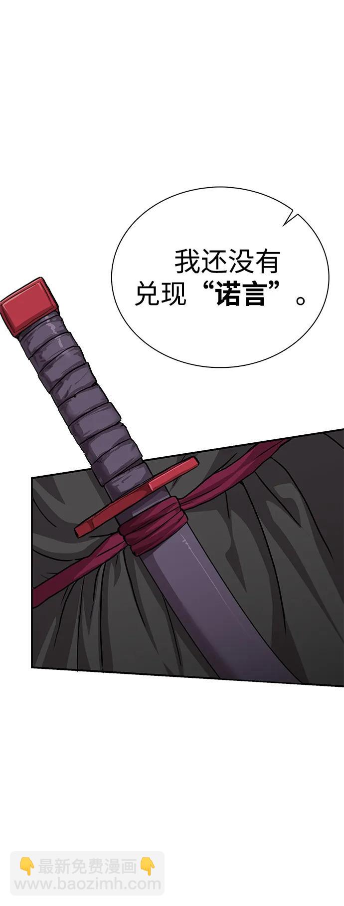 據說天下無敵 - 第3話 兩人的約定(2/2) - 7