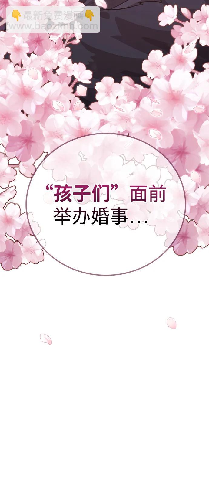 據說天下無敵 - 第3話 兩人的約定(2/2) - 1