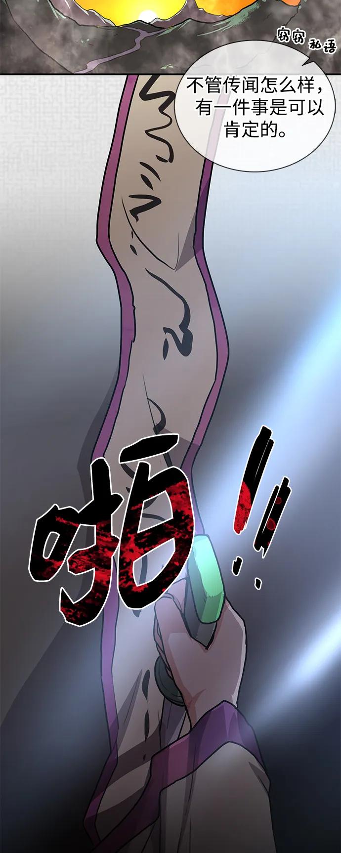 據說天下無敵 - 第3話 兩人的約定(2/2) - 7