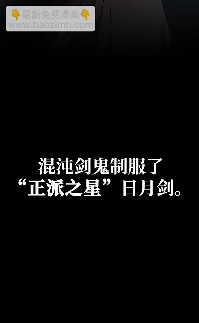 據說天下無敵 - 第3話 兩人的約定(2/2) - 1