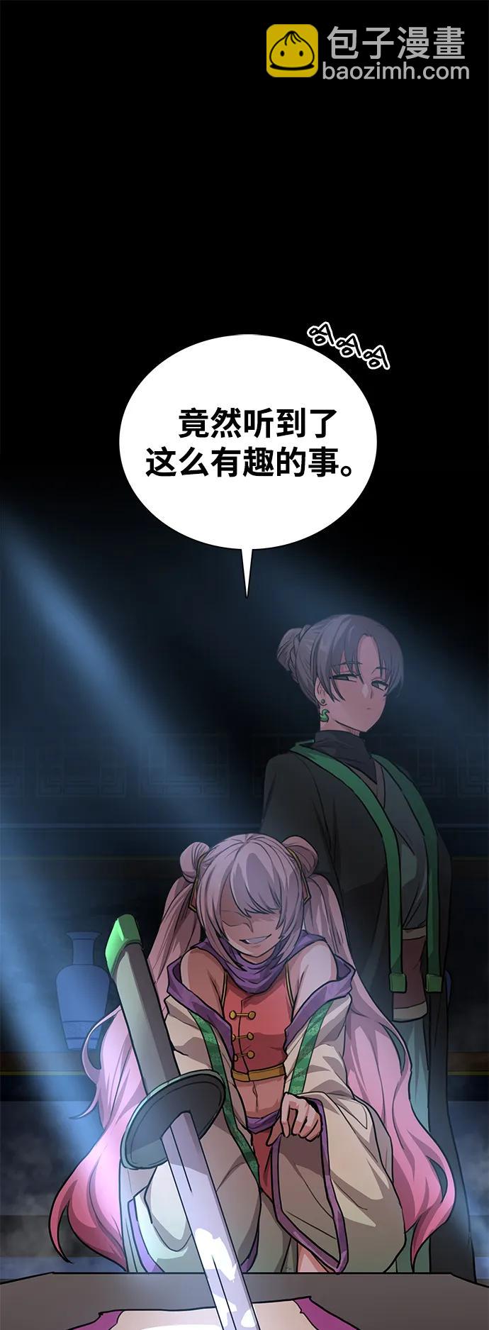 據說天下無敵 - 第3話 兩人的約定(2/2) - 2