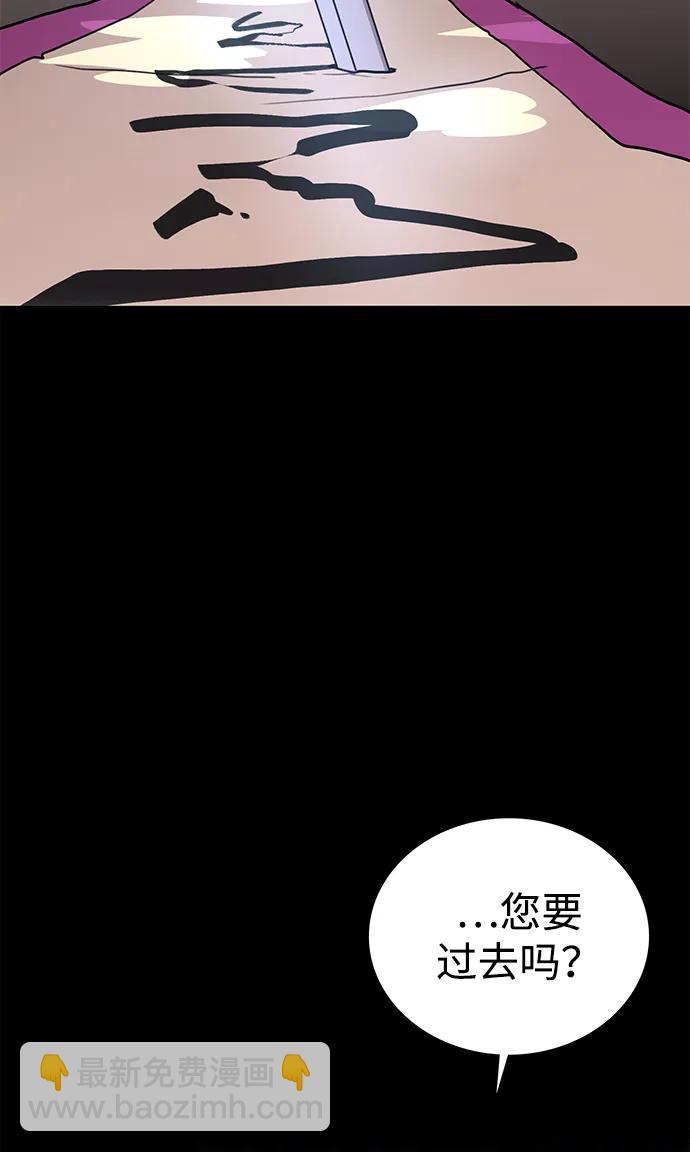 據說天下無敵 - 第3話 兩人的約定(2/2) - 3